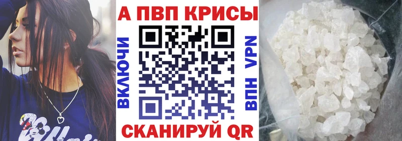 Alpha PVP VHQ  Учалы 