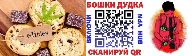 сколько стоит  Учалы  Canna-Cookies марихуана 