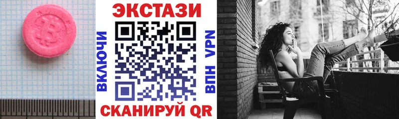 Ecstasy 280 MDMA  Учалы 